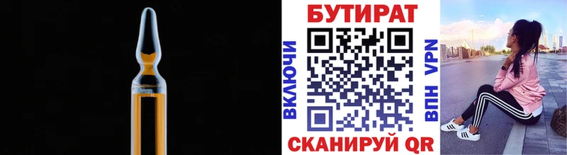 ссылка на мегу сайт  как найти закладки  Холм  Бутират вода 