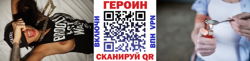 Героин гречка Холм